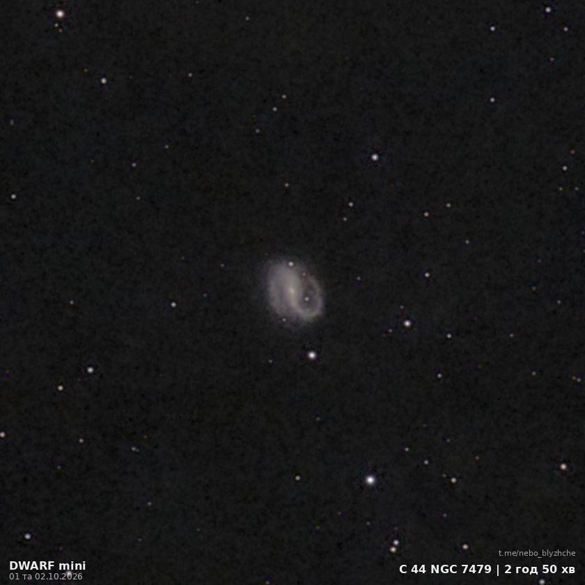 Галактика NGC 7479 · C 44, астрофото з міського балкона смарт-телескопом DWARF Mini