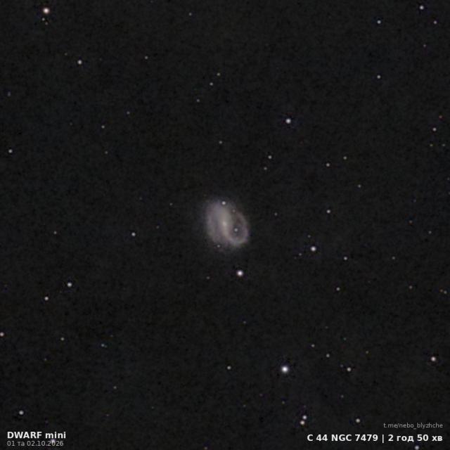 Галактика NGC 7479 · C 44, астрофото з міського балкона, DWARF Mini
