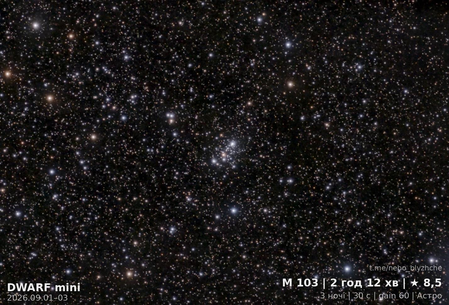 Open cluster M103 · M 103, astrophotography from a city balcony with a DWARF Mini smart telescope