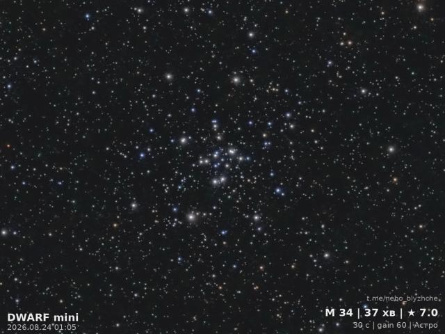 Розсіяне скупчення · M 34, астрофото з міського балкона, DWARF Mini