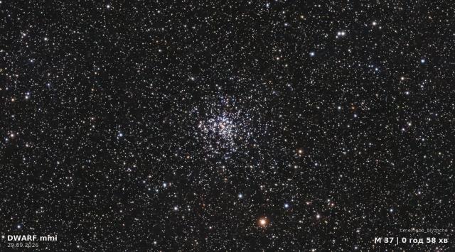 Розсіяне скупчення · M 37, астрофото з міського балкона, DWARF Mini