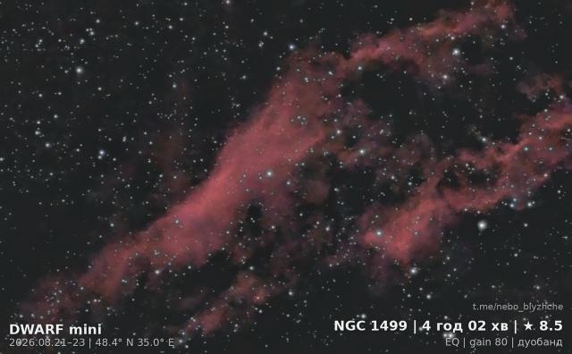 Туманність Каліфорнія · NGC 1499, астрофото з міського балкона, DWARF Mini
