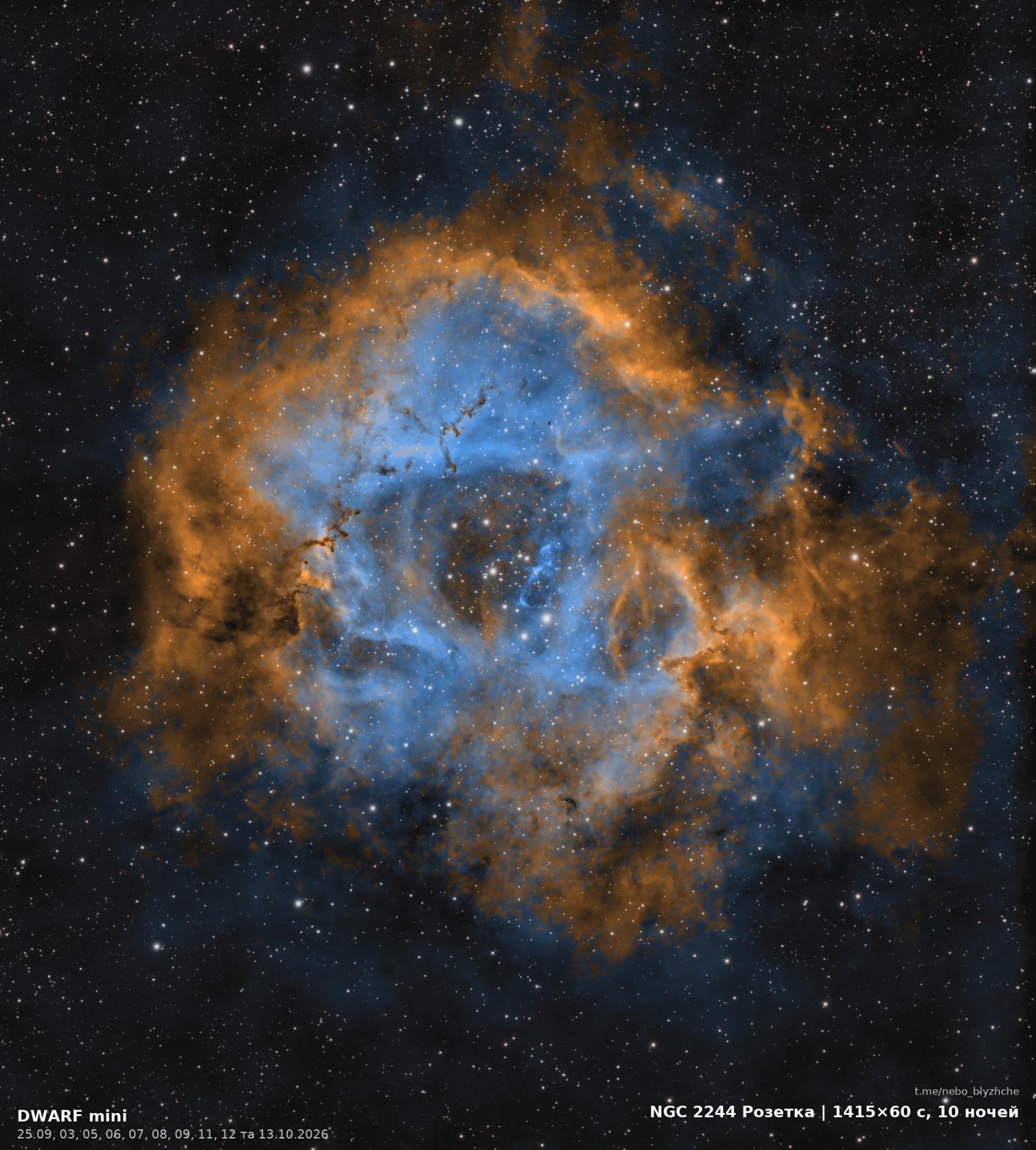 Rosette Nebula · C 50, astrophotography from a city balcony with a DWARF Mini smart telescope