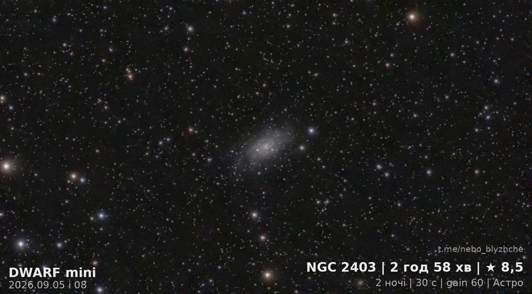 Galaxy NGC 2403 in Camelopardalis · C 7, astrophotography from a city balcony with a DWARF Mini smart telescope